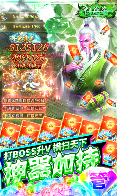 仙魔道截图2