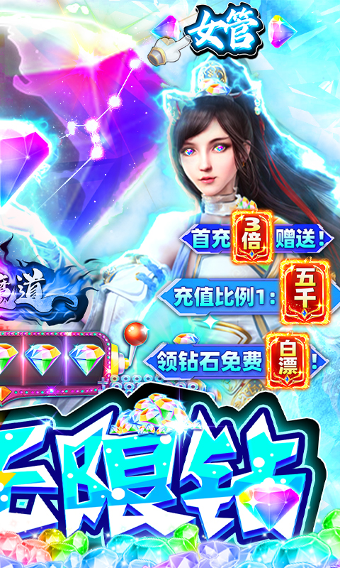 仙魔道截图3