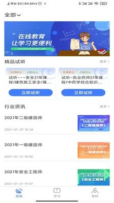 立优课堂截图2