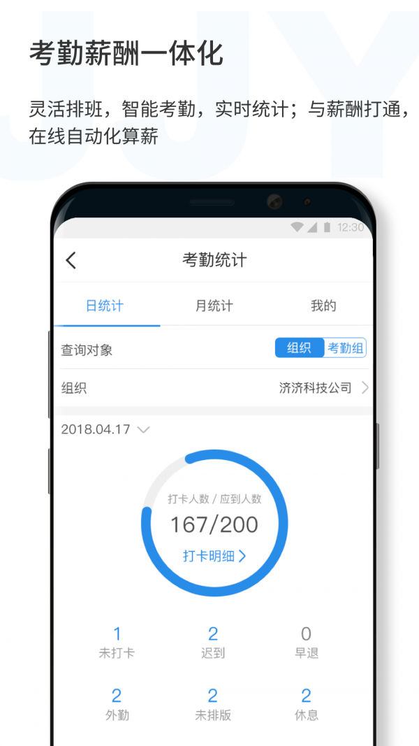 济济云截图3