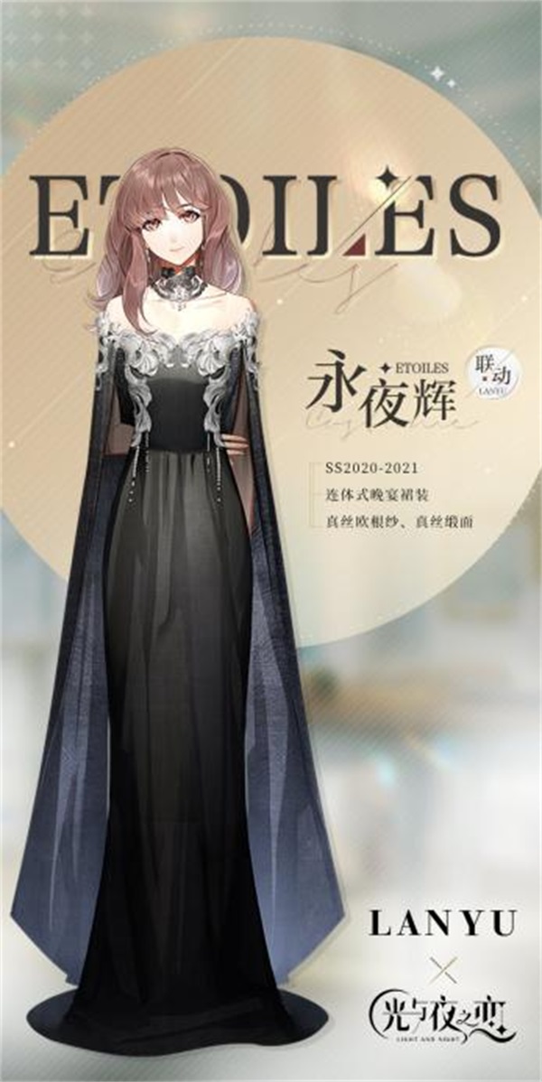 光与夜之恋6星卡第二光影怎么开