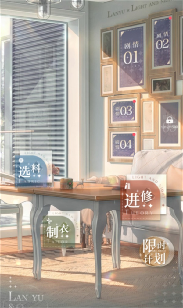 光与夜之恋6星卡第二光影怎么开