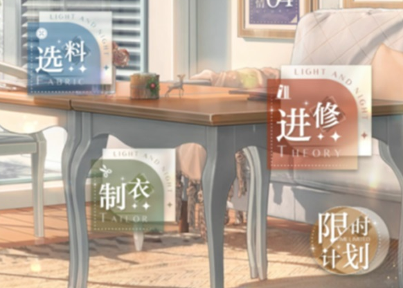 光与夜之恋6星卡第二光影怎么开