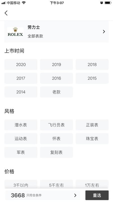 腕尚截图1