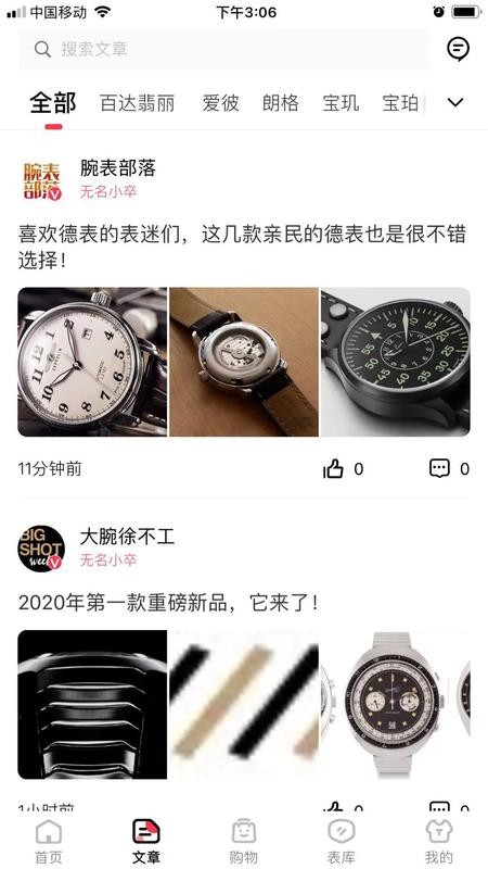 腕尚截图3