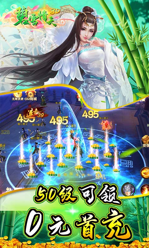 碧雪情天3d截图2