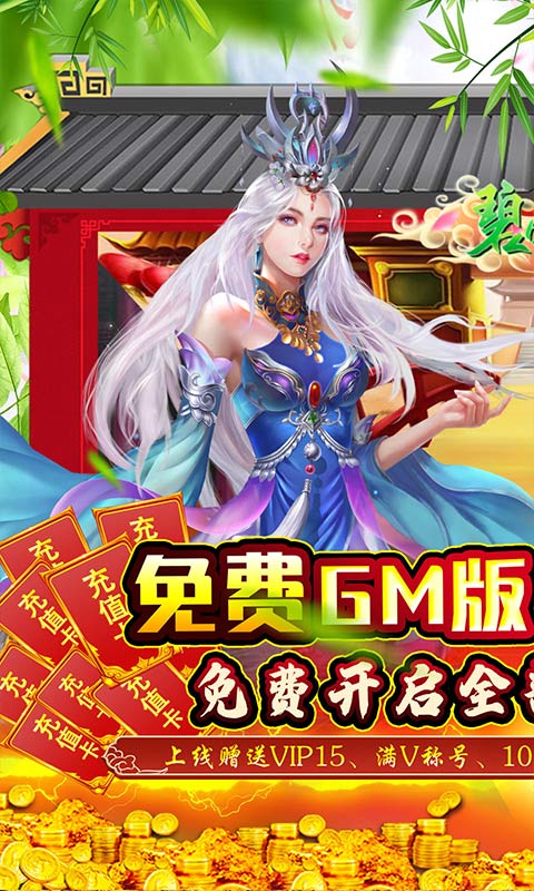 碧雪情天3d截图4