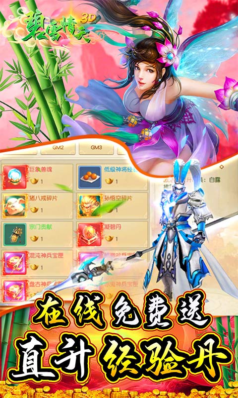 碧雪情天3d截图3