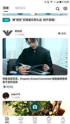 腕尚截图2