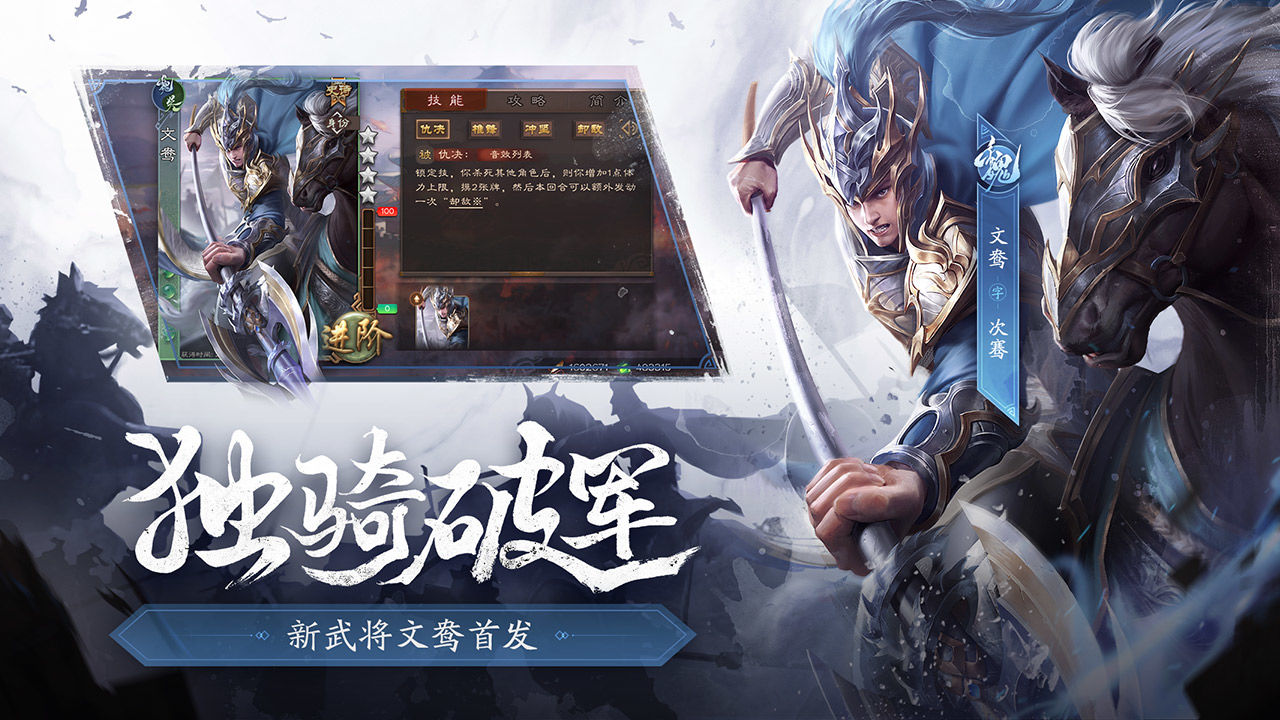 三国杀截图3