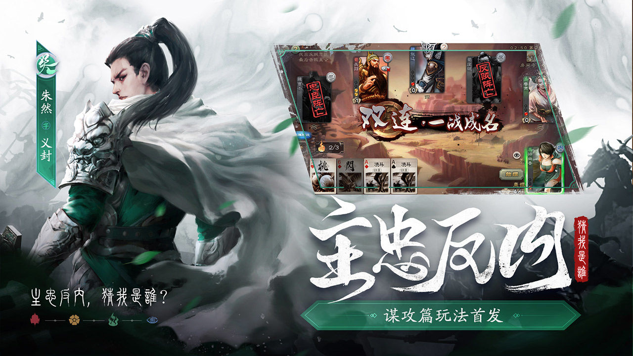三国杀截图2