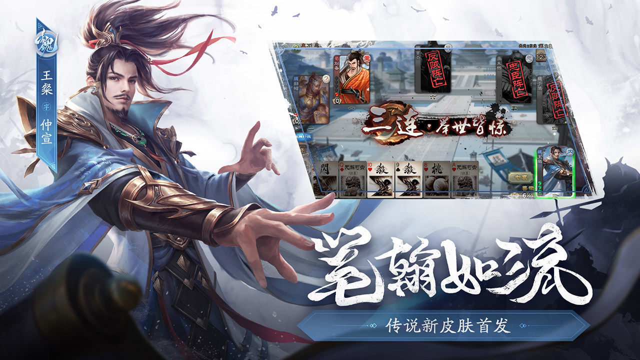 三国杀截图4