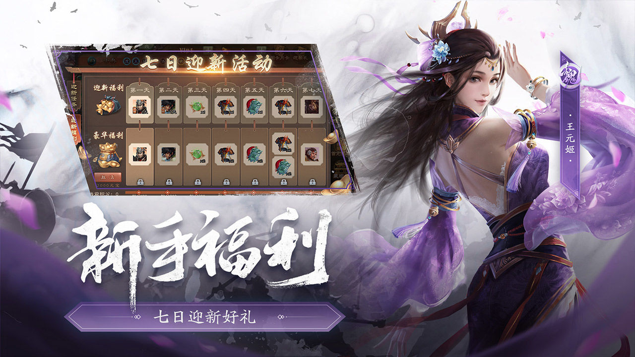 三国杀截图5