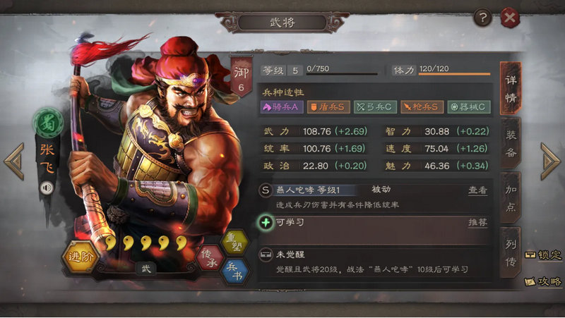 三国志战略版如何刷地