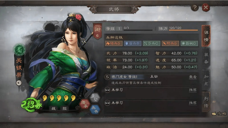 三国志战略版如何刷地