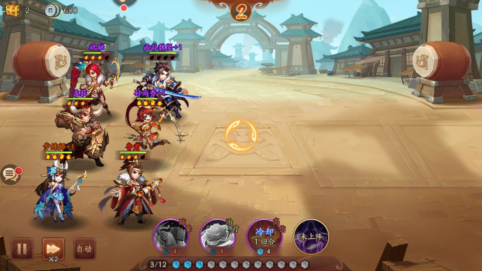 少年三国志零蜀破甲如何