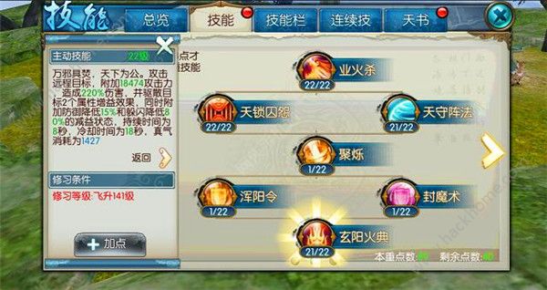 诛仙手游凛冽酒在哪喝