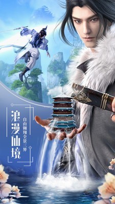 听游江湖截图2
