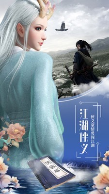 听游江湖截图1