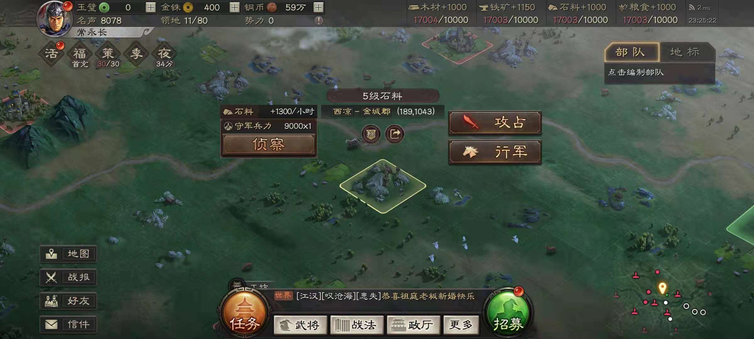 三国志战略版如何让诸葛亮先攻 三国志战略版如何让诸葛亮先攻