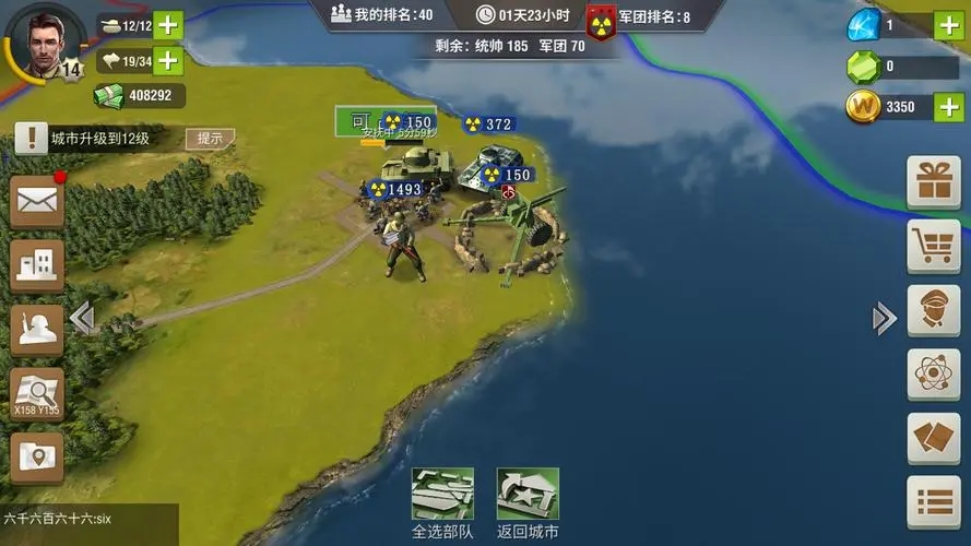 二战风云海城练什么兵才好