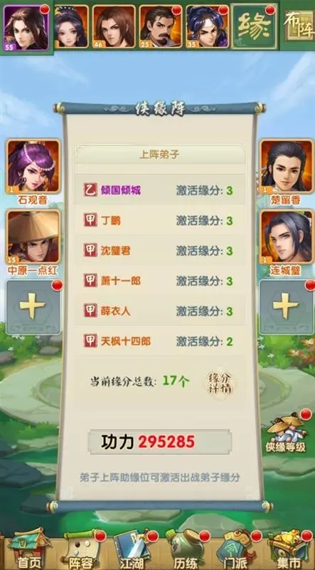 大掌门声望5星要多少魂