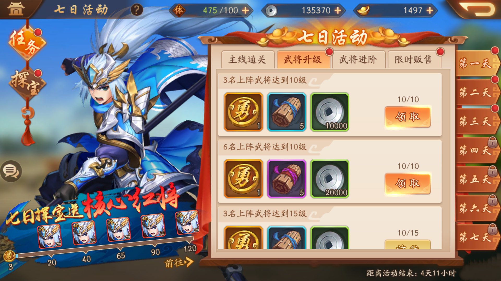 少年三国志后期金将怎么得