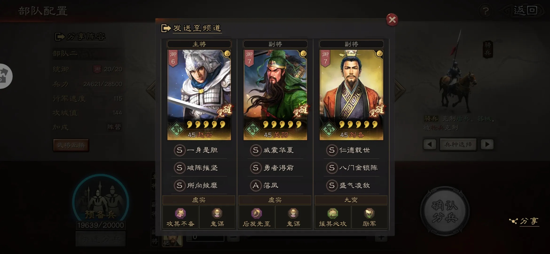 三国志战略版曹植怎么玩
