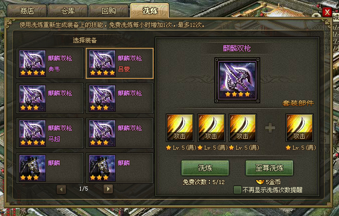 攻城掠地非r如何过张苞