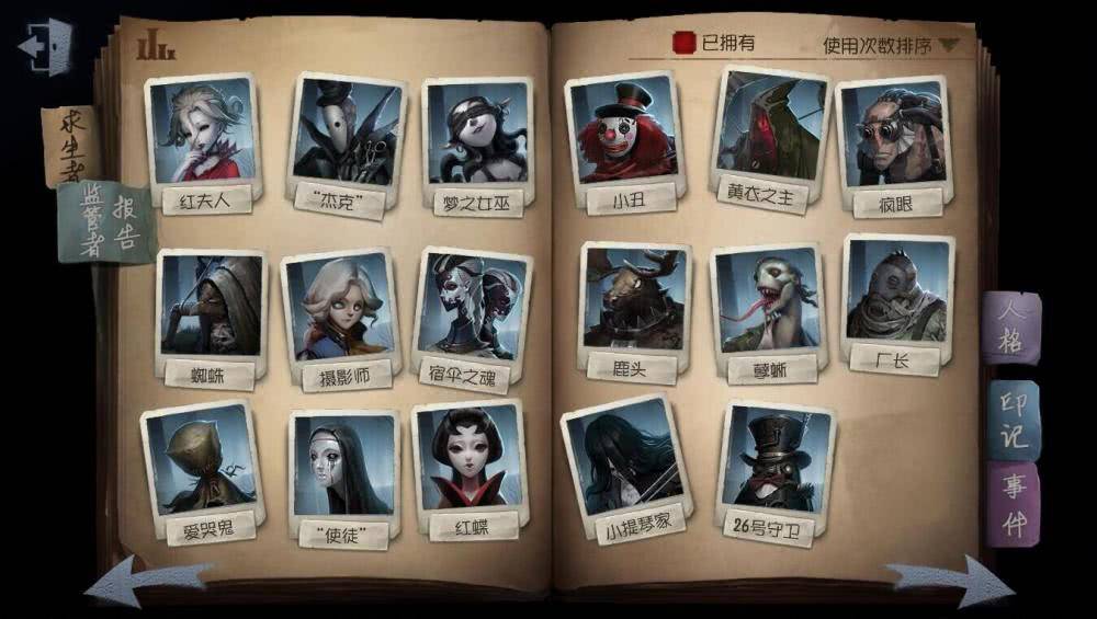 第五人格短板如何博弈