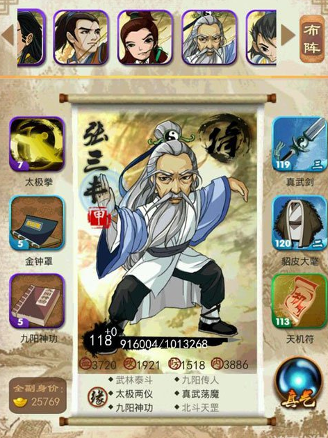 大掌门2武功秘诀哪里来的 大掌门2武功秘诀哪里来的