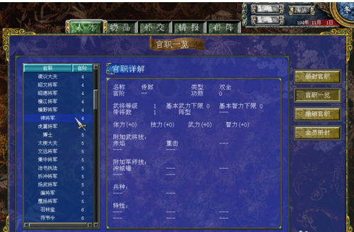 三国群英传7怎么关闭山寨