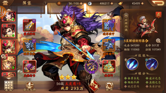 少年三国志九十级开启什么