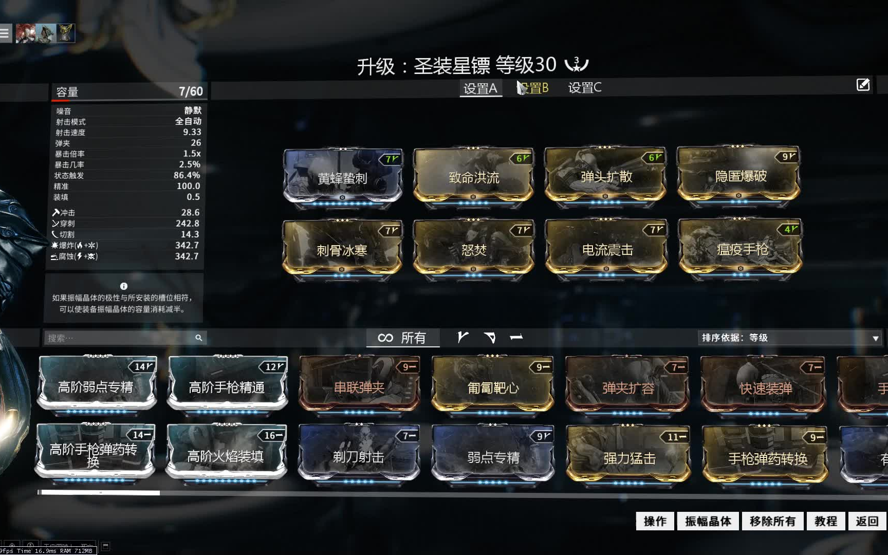 星际战甲哪些圣装刷不出来的