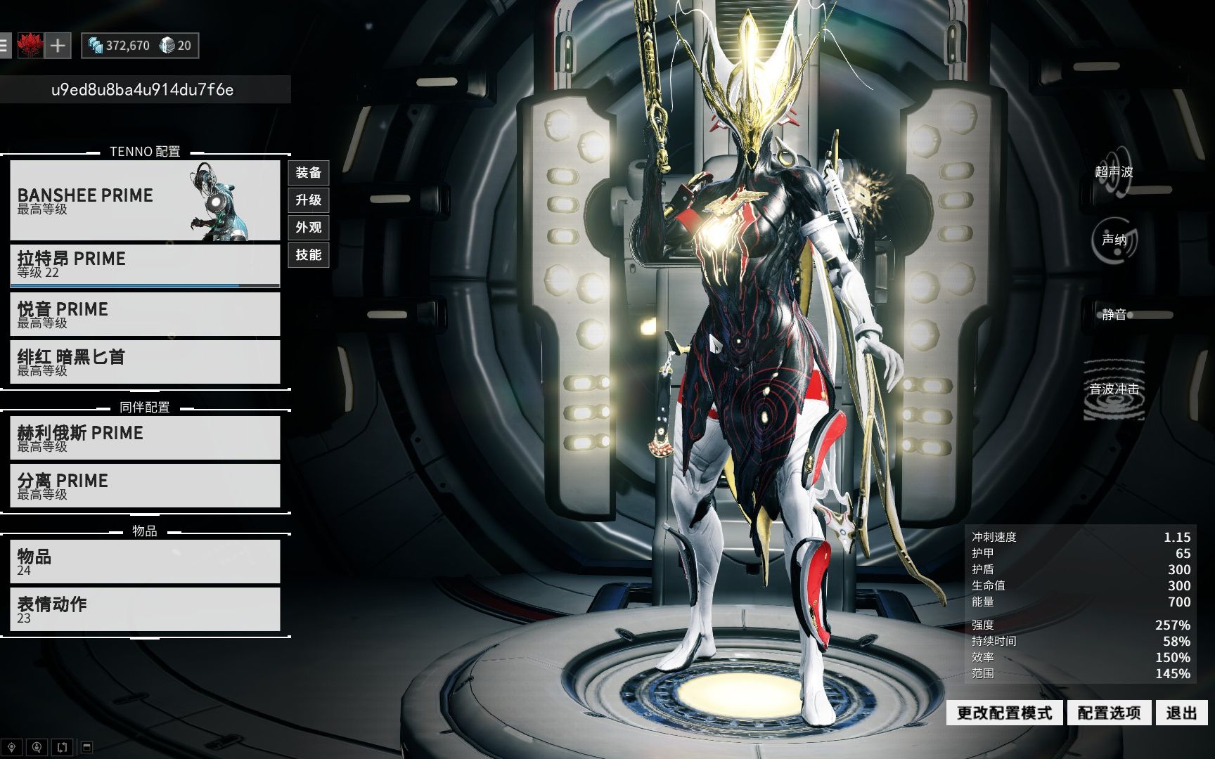 星际战甲什么武器刷图快