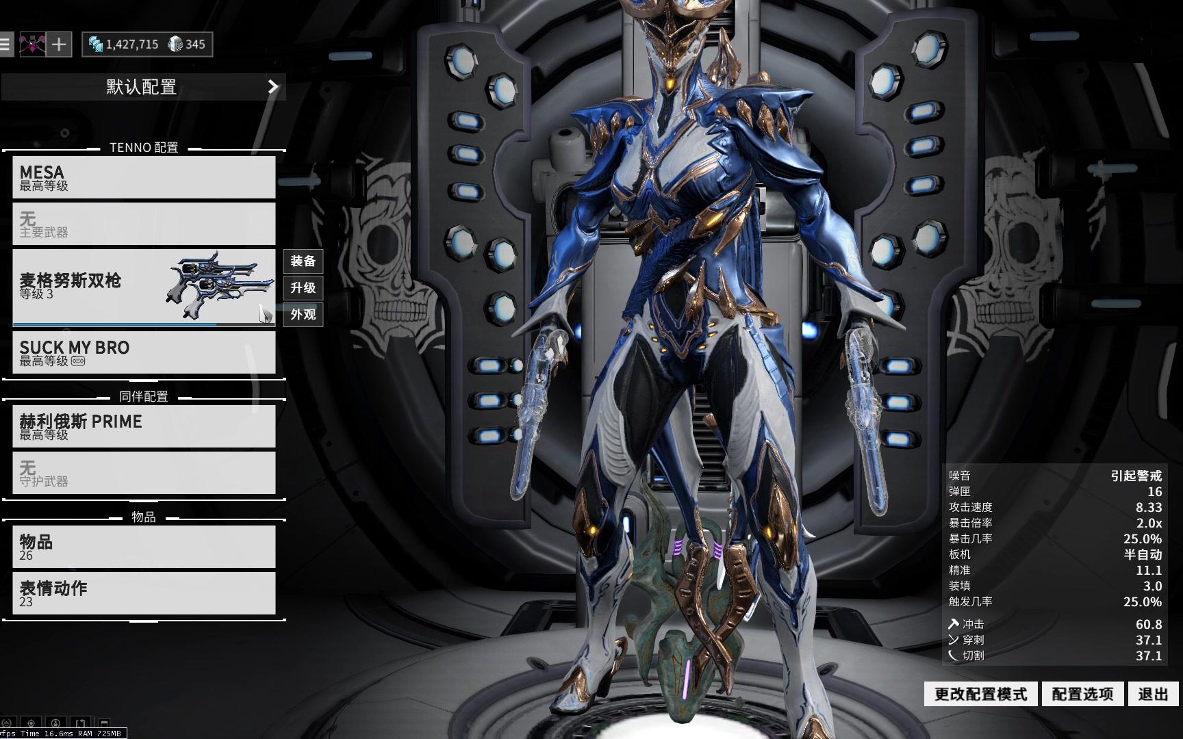 星际战甲猫基因怎么获取 星际战甲猫基因怎么获取