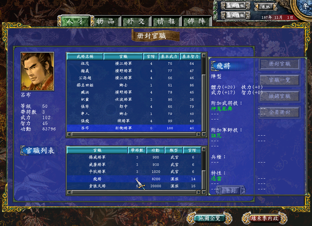 三国群英传7怎么关闭山寨