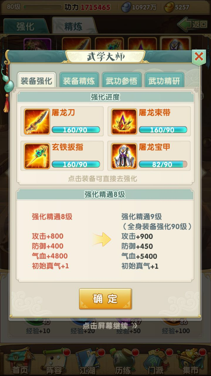 大掌门1防内弟子哪个好