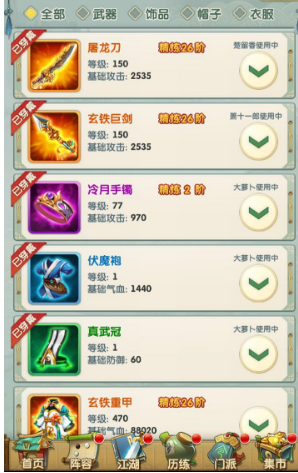 大掌门玄铁令有什么用