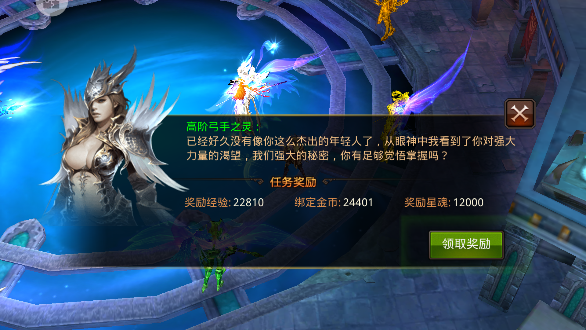 全民奇迹2隐藏任务有哪些 全民奇迹2隐藏任务有哪些