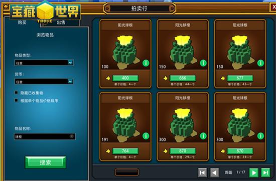 宝藏世界怎么镶嵌宝石