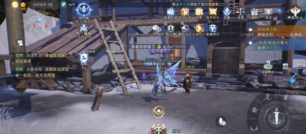 全民奇迹怎么卖装备