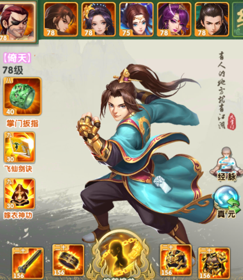 大掌门1防内弟子哪个好