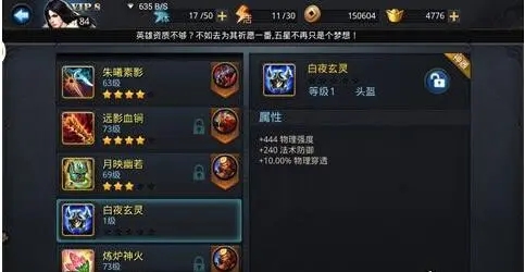 乱斗西游2分装怎么合理