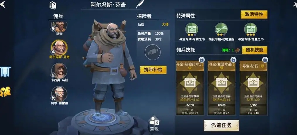 冰原守卫者如何建造黑龙窝 冰原守卫者如何建造黑龙窝