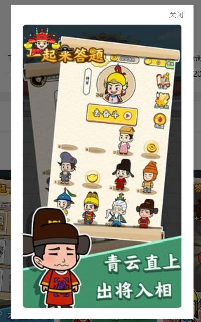 一起答题截图2