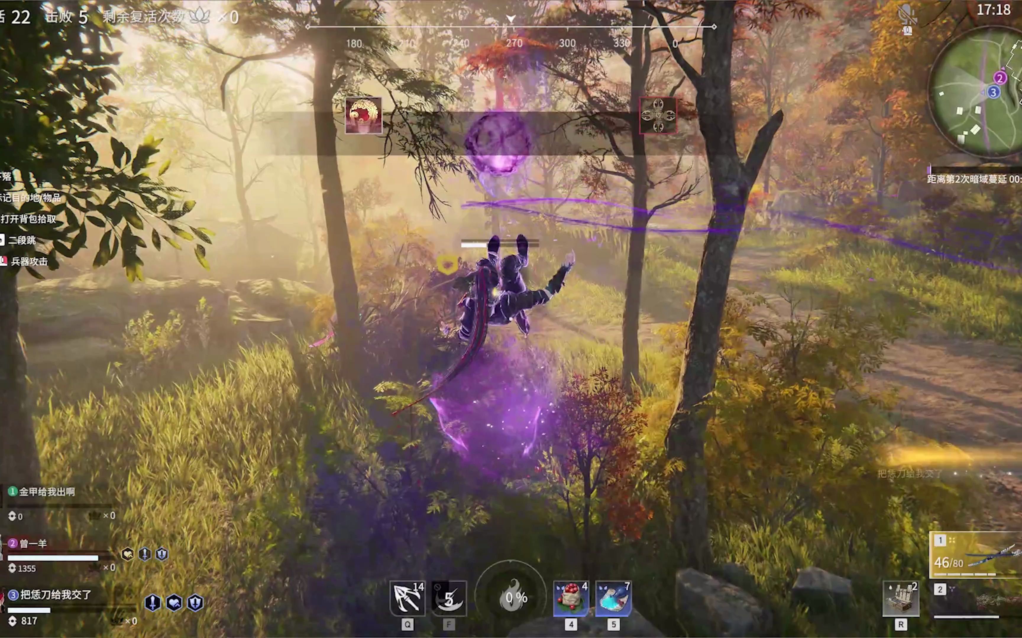 永劫无间怎么走的快