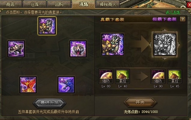 攻城掠地过228副本怎么打