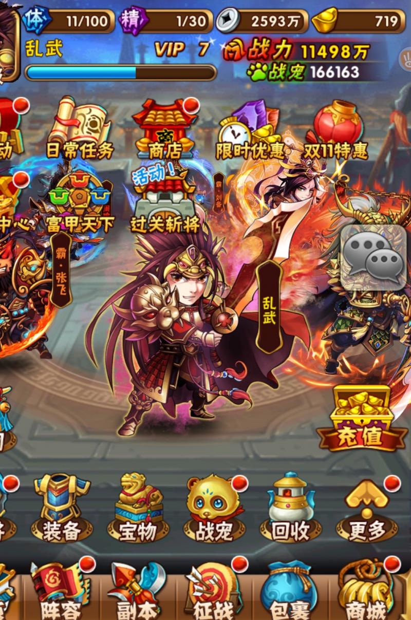 少年三国志攻城从哪里进