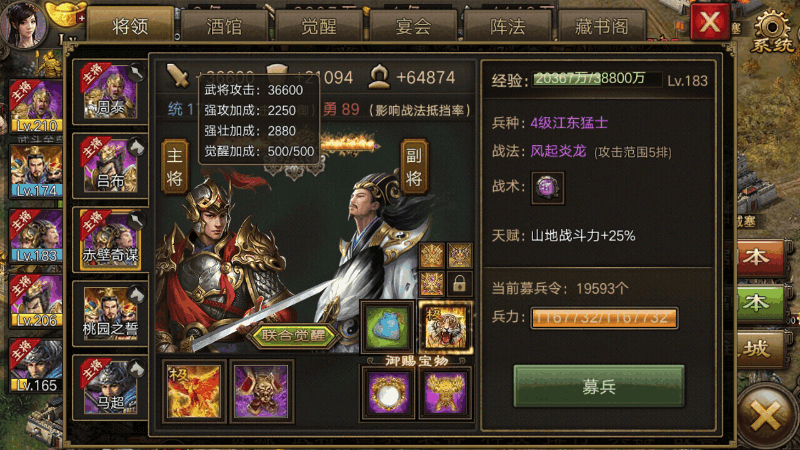 攻城掠地手游御宝木炭怎么来